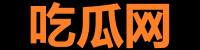 17吃瓜网黑料中心导航